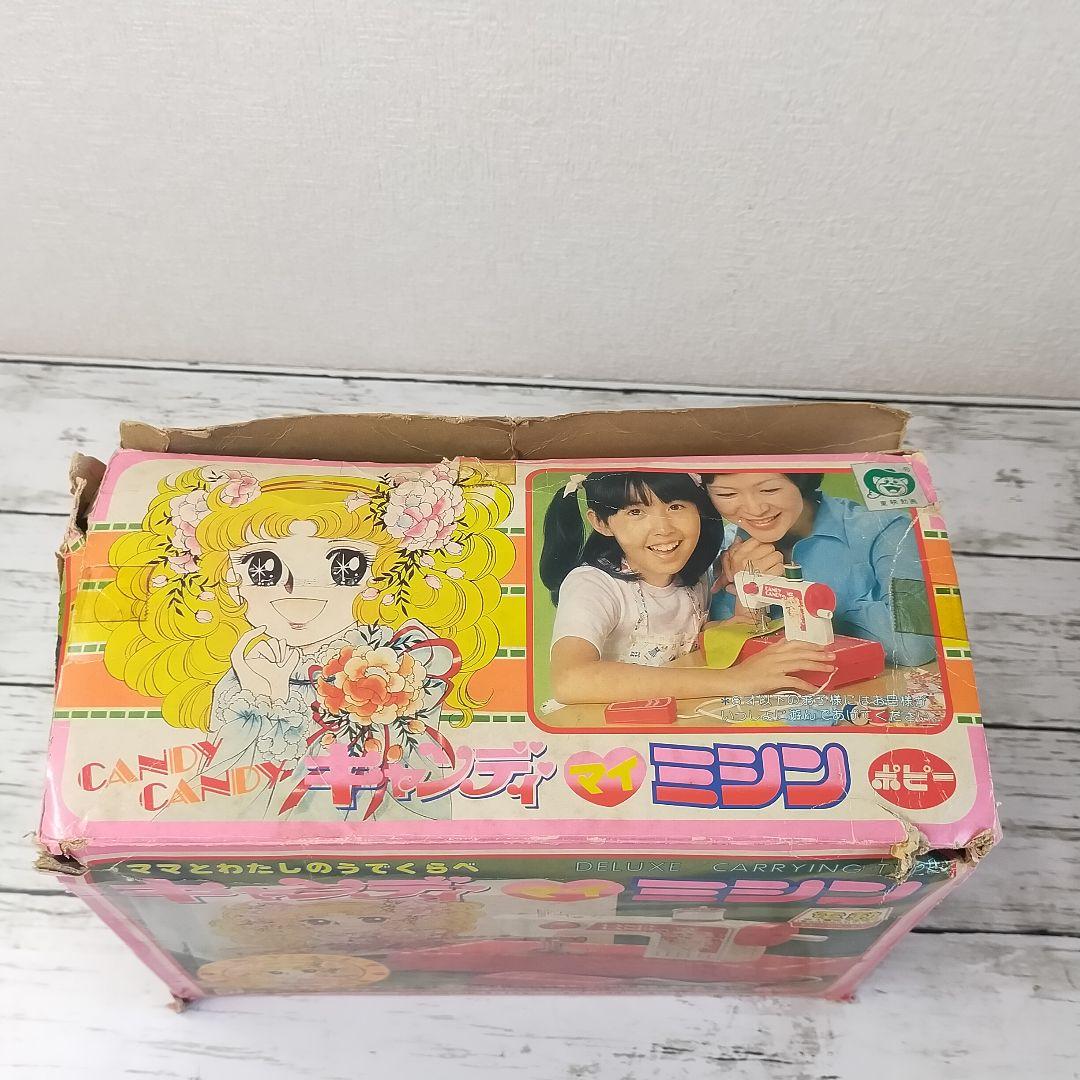 昭和レトロ キャンディキャンディ マイミシン 箱付き 動作確認済