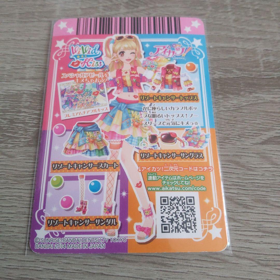 2025激安通販 k*i様 アイカツカード リゾートキャンサー4枚セット 夏樹みくる ゲームセンター・ゲームカード