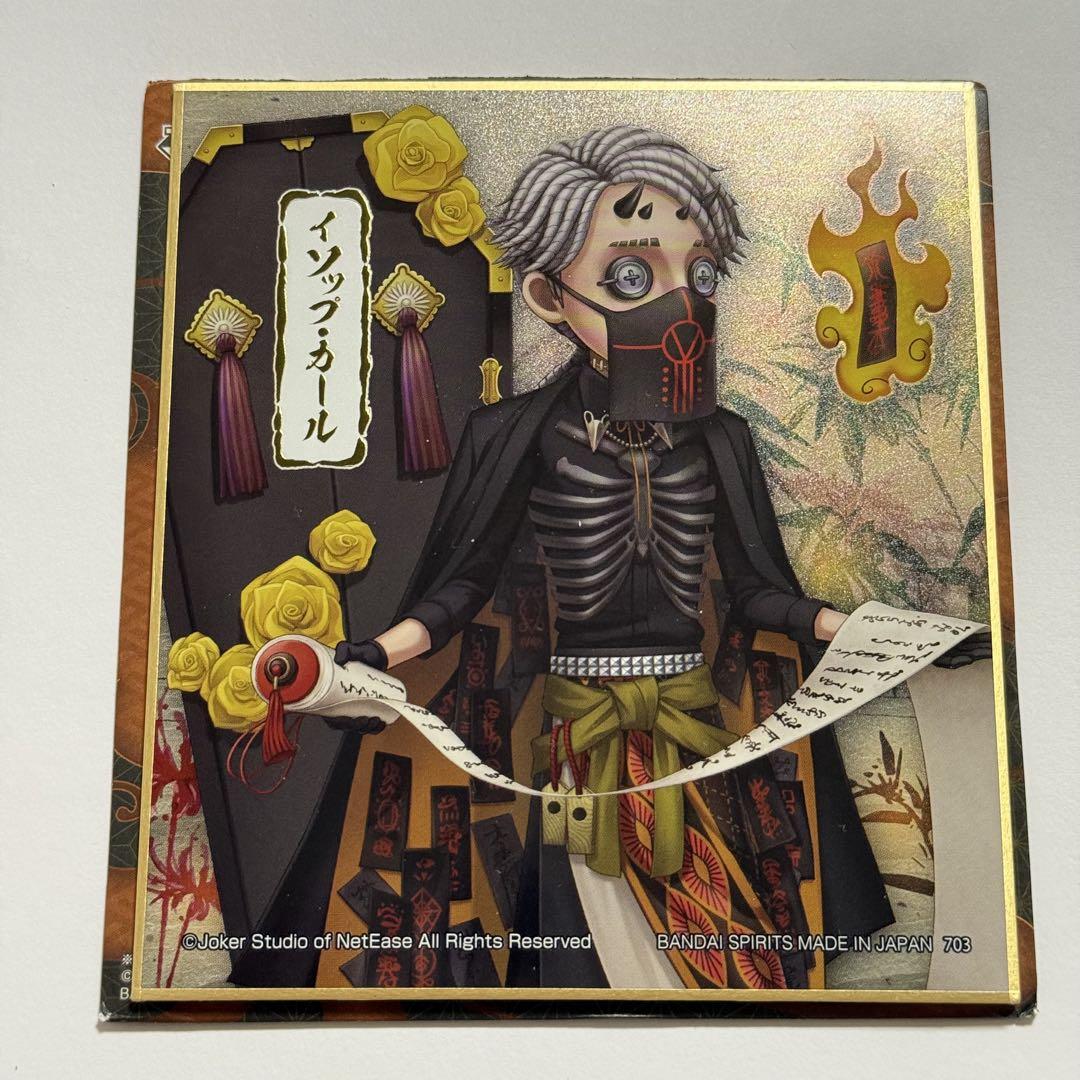 即購入可】第五人格 納棺師 オフラインパック 色紙 コード 未
