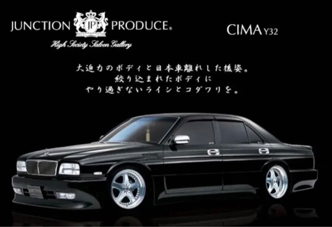 Y33 シーマ　ボンネットスポイラー　本物　ジャンクションプロデュース Y33シーマ ボンネットスポイラー本物ジャンクションプロデュース