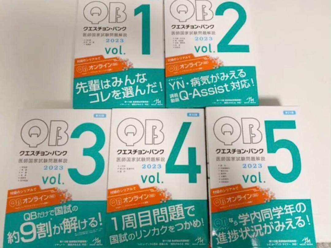 売り切れ必至!クエスチョン・バンク医師国家試験問題解説 2023 QB 健康/医学 本・音楽・ゲーム¥12,673-lacatorce10.com.uy 売り切れ必至!クエスチョン・バンク医師国家試験問題解説 2023 QB 健康/医学 本・音楽・ゲーム¥12,673-lacatorce10.com.uy