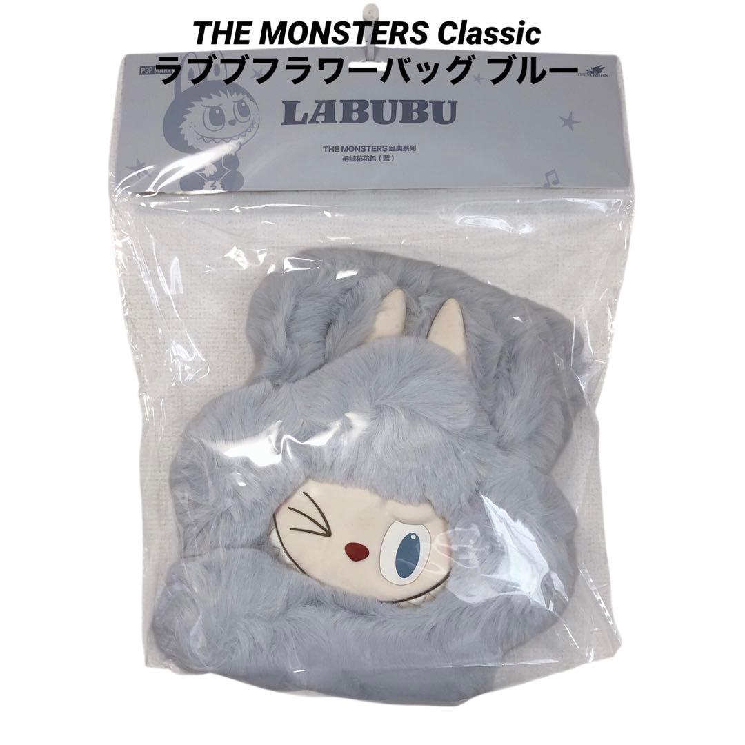 ★新品 ラブブ LABUBU ブラッシュ フラワー ショルダーバッグ ブルー