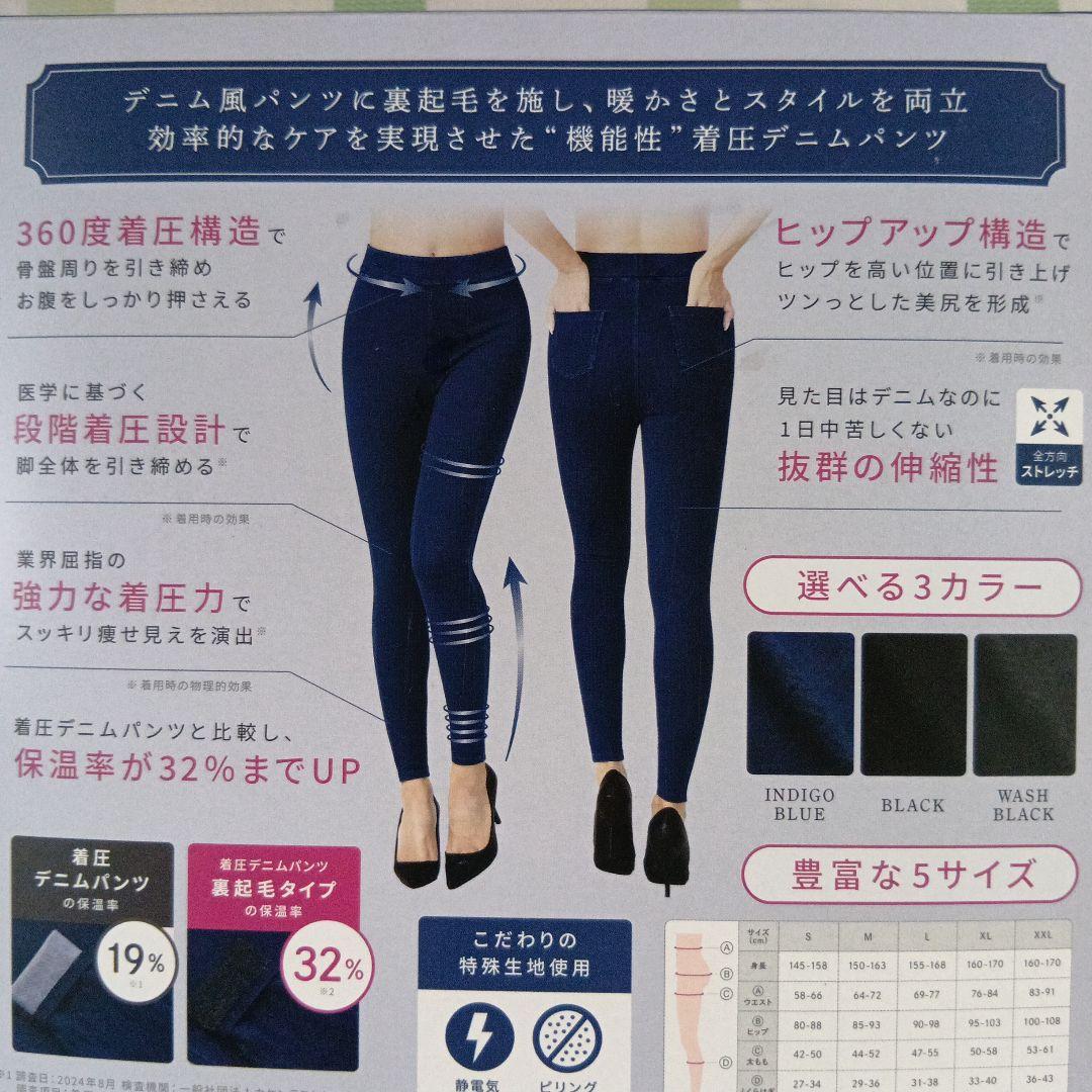 ベルシリーズ 裏起毛　着圧デニムパンツ ブラック　L Amazon.co.jp: [ベルシリーズ] 裏起毛 公式 着圧デニム 着圧