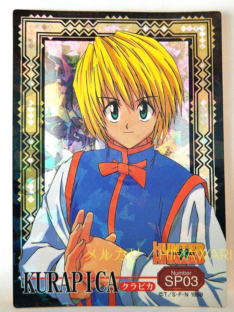 匿名配送 HUNTER×HUNTER トレーディング ステッカー SP クラピカ