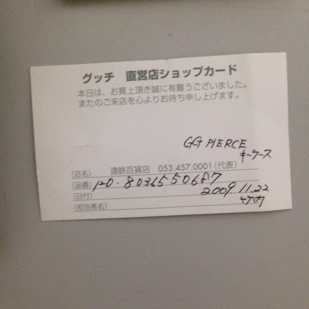 ありました∆ 未使用 ダブルGチャーム シルバー キーケース CE1Dg-m98960503935 GUCCI インプリメ ダブル