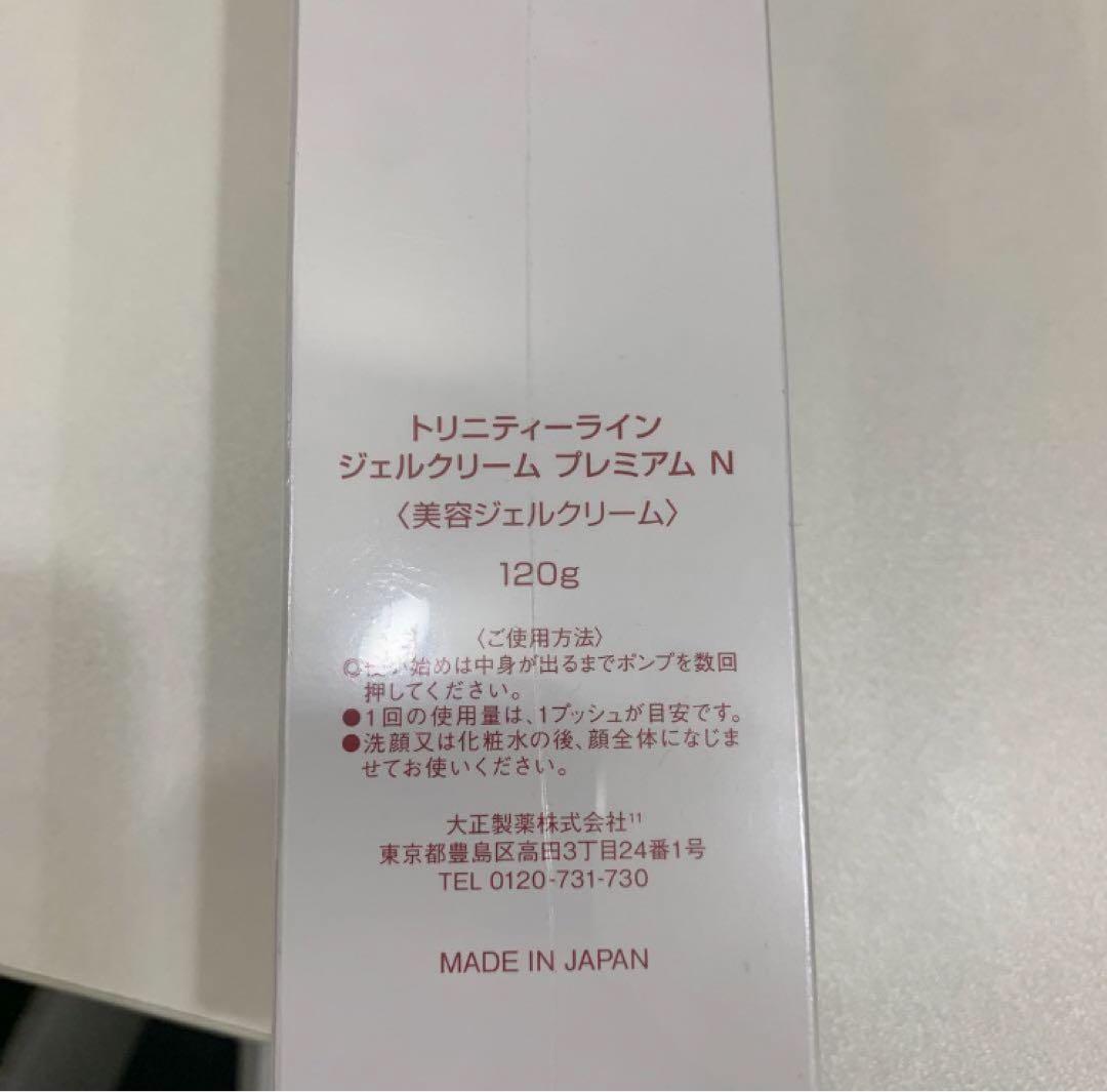 【新品未開封】トリニティーライン　ジェルクリームプレミアム　120g
