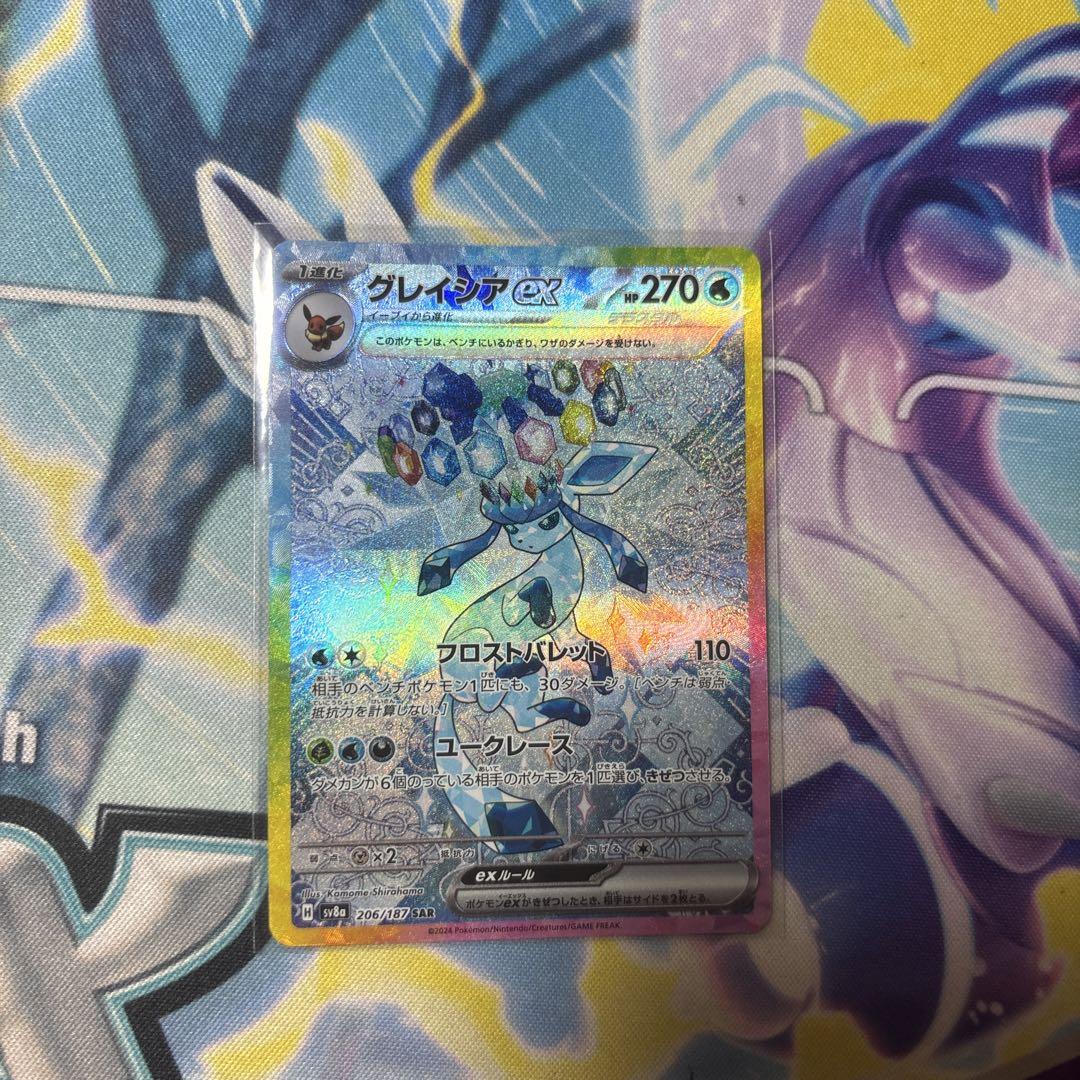 グレイシアex SAR SV8a テラスタルフェスex ポケモンカード
