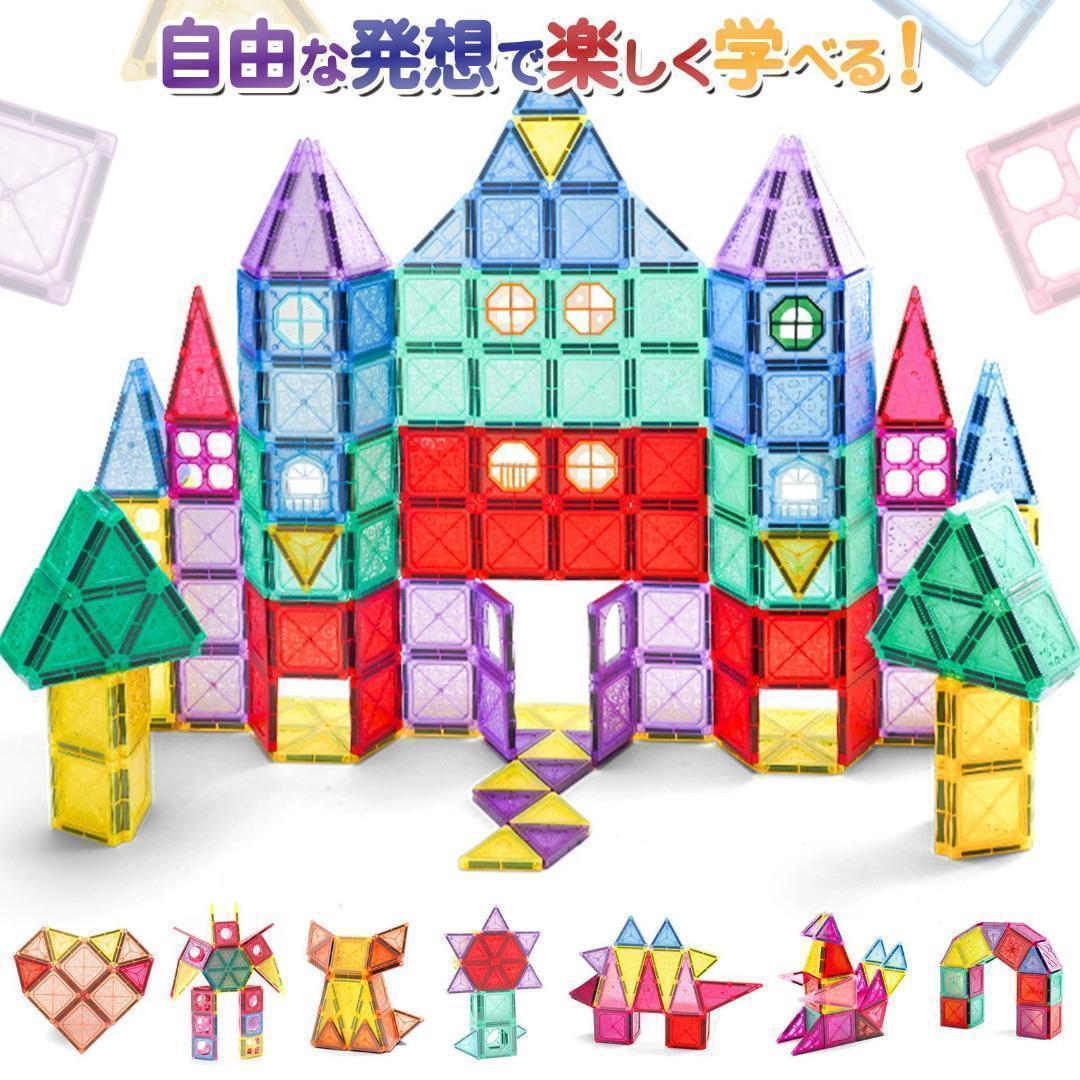 マグネットブロック 磁気おもちゃ マグネット セット 110pcs 1717