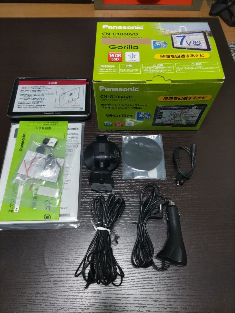 欲しいの ポータブルカーナビ パナソニック ゴリラ 7インチ CN-G1000VD