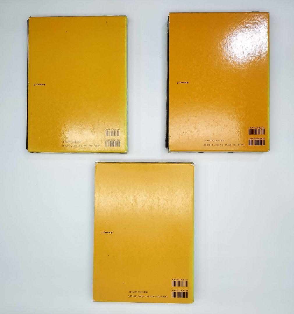 分担解剖学3 分担解剖学 第3巻 - 紀伊國屋書店ウェブストア｜オンライン書店