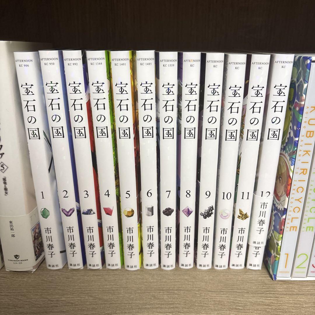 宝石の国1巻〜12巻