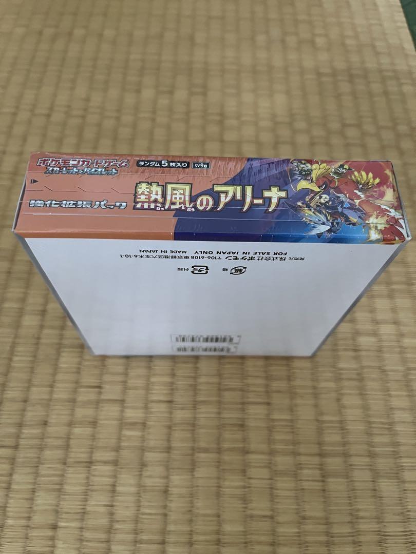 ポケモンカードゲーム 熱風のアリーナ 1ボックス　シュリンク付き　プロモあり