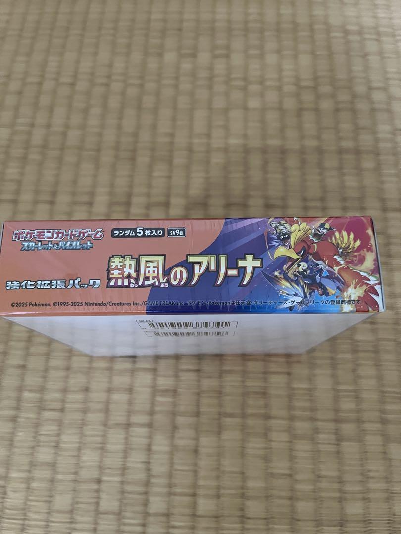 ポケモンカードゲーム 熱風のアリーナ 1ボックス　シュリンク付き　プロモあり