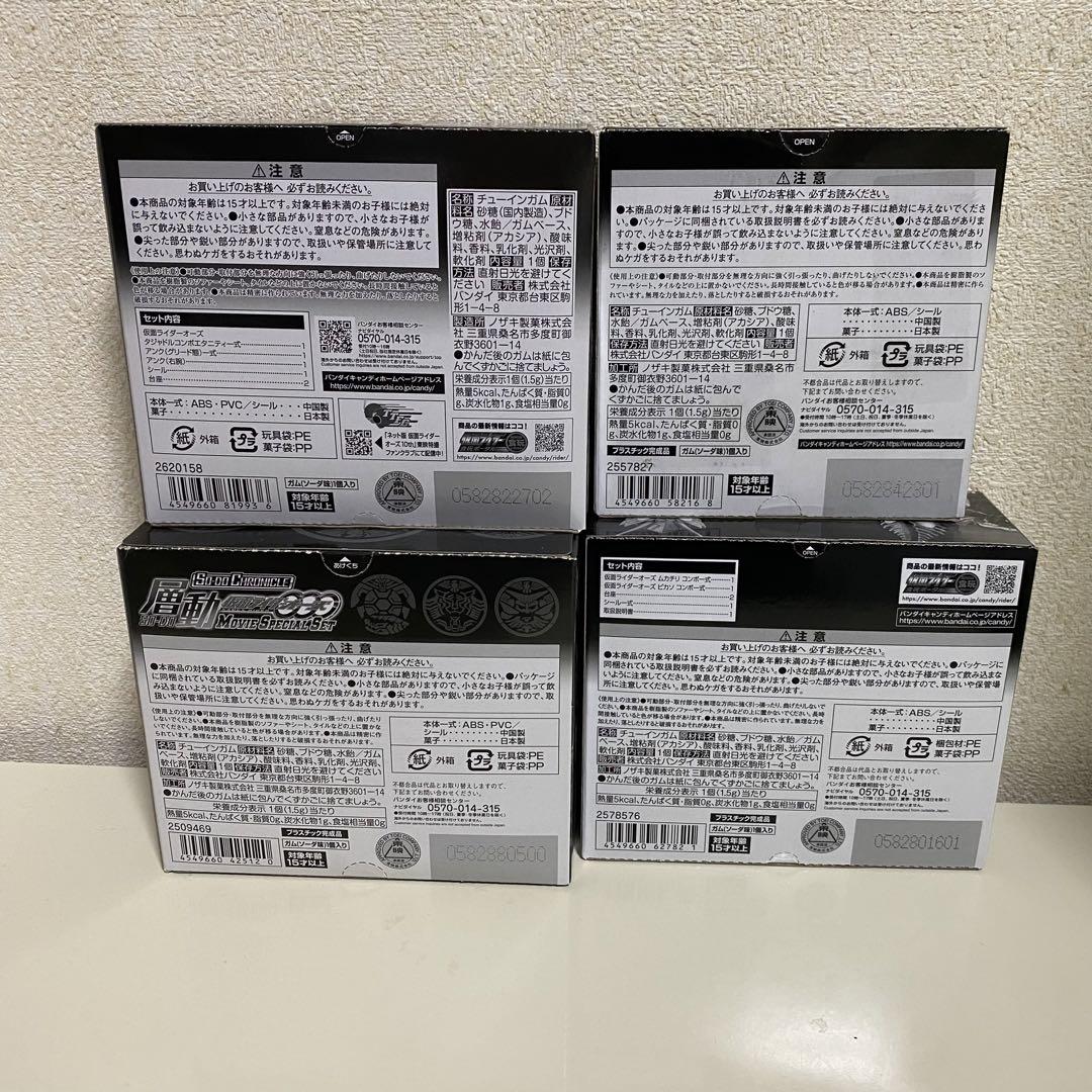装動 層動 仮面ライダーオーズ セット