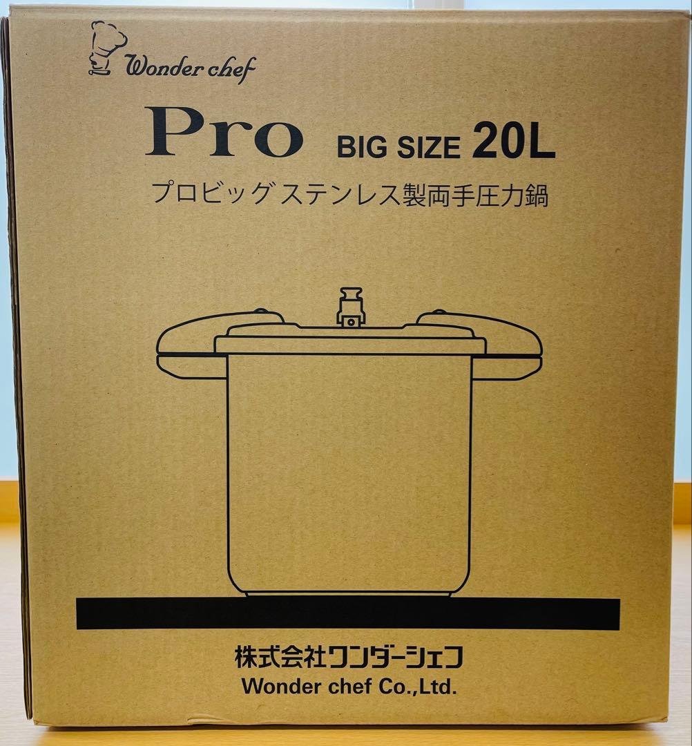 【新品】ワンダーシェフ 両手圧力鍋 プロビック NPDC20 20L 業務用
