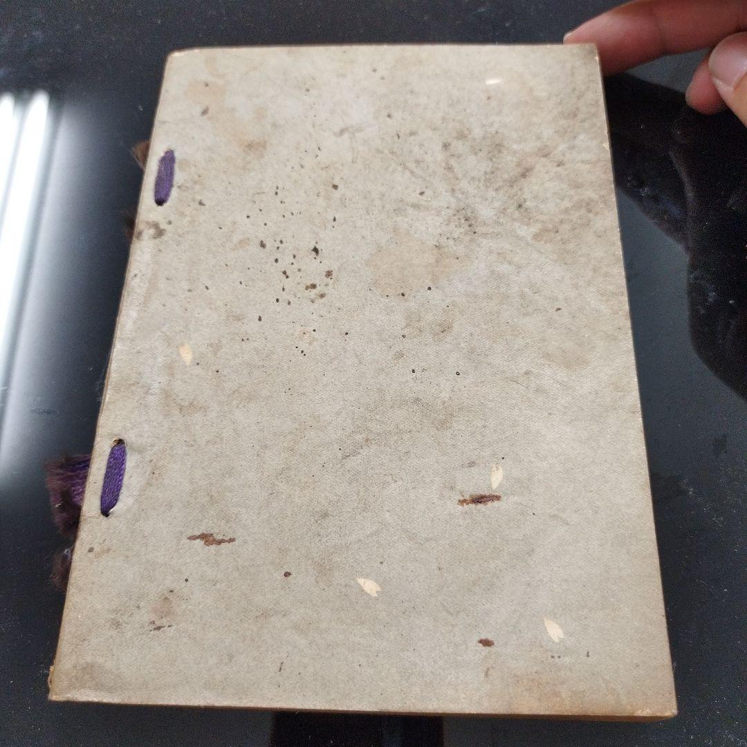 肚乃西郷 古書 戦時中 西郷隆盛