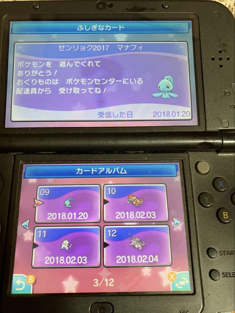 忘備録】配信ポケモン未受け取り一覧 - surface tremble