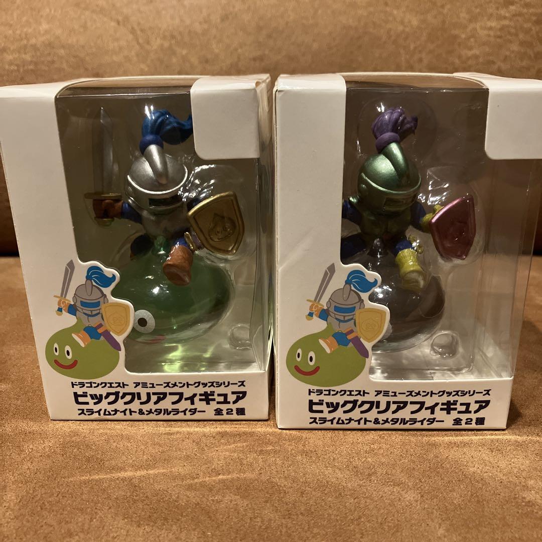 ドラゴンクエスト　ビッグクリアフィギュア　セット
