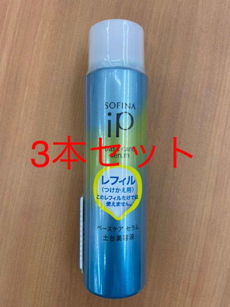 進化版】 SOFINA iP ベースケア エッセンス<土台美容液> レフィル 90g - 【本日超得】 - sortir.nc 進化版】 SOFINA iP ベースケア エッセンス<土台美容液> レフィル 90g - 【本日超得】 - sortir.nc