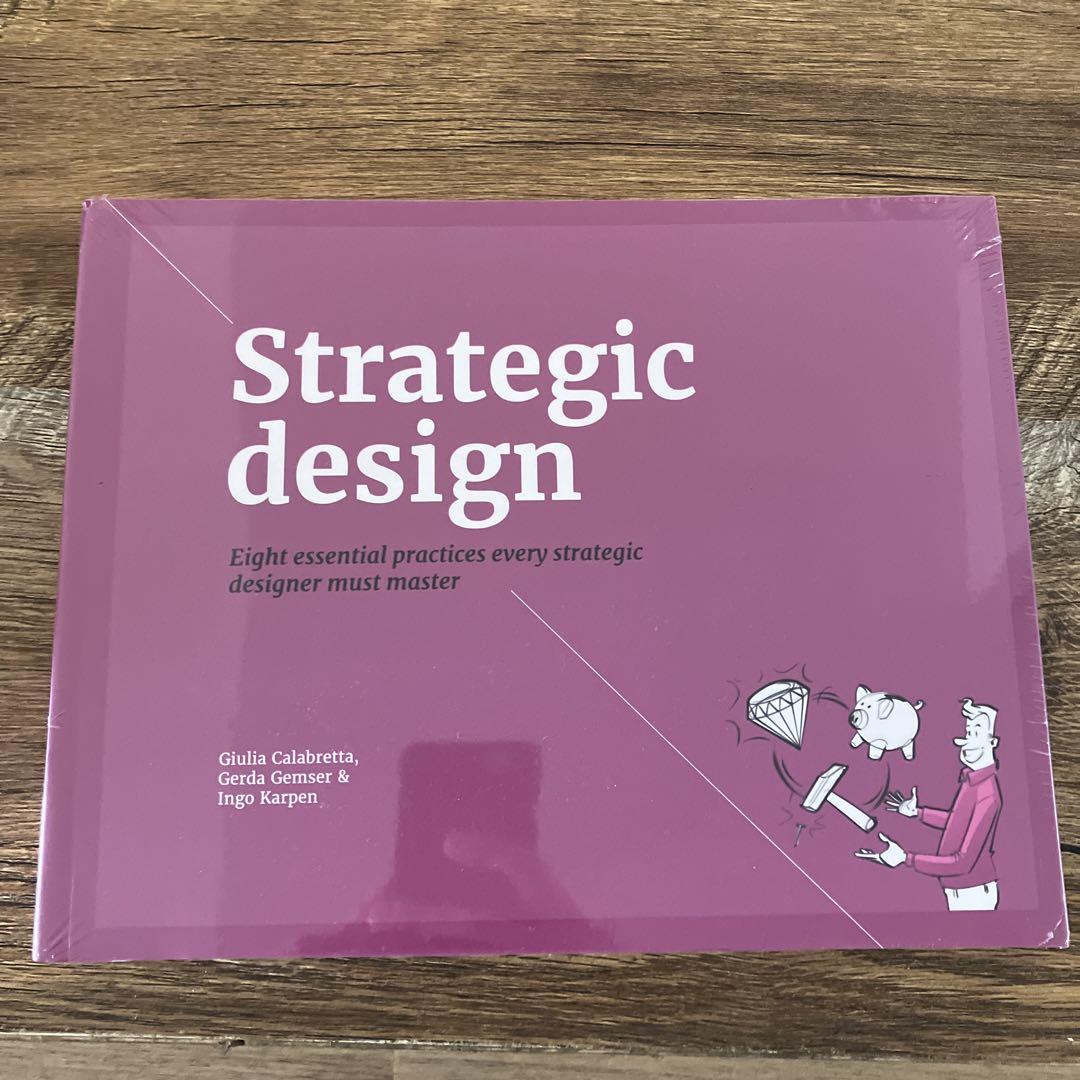 ストラテジックデザインStrategic Design
