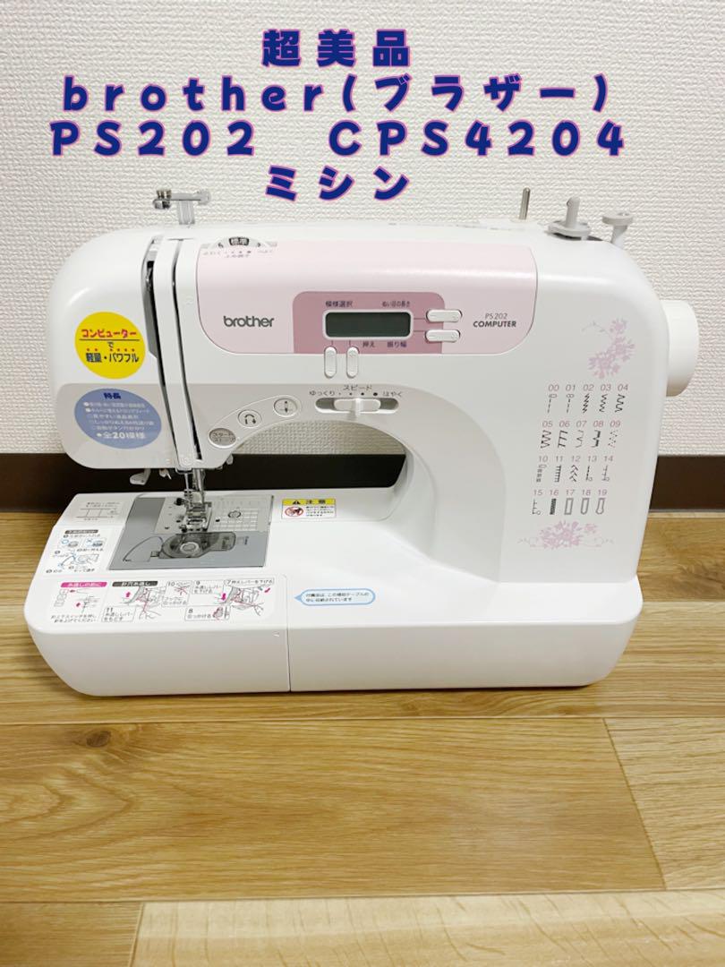 brother PS-202 CPS4204 ブラザー ミシン