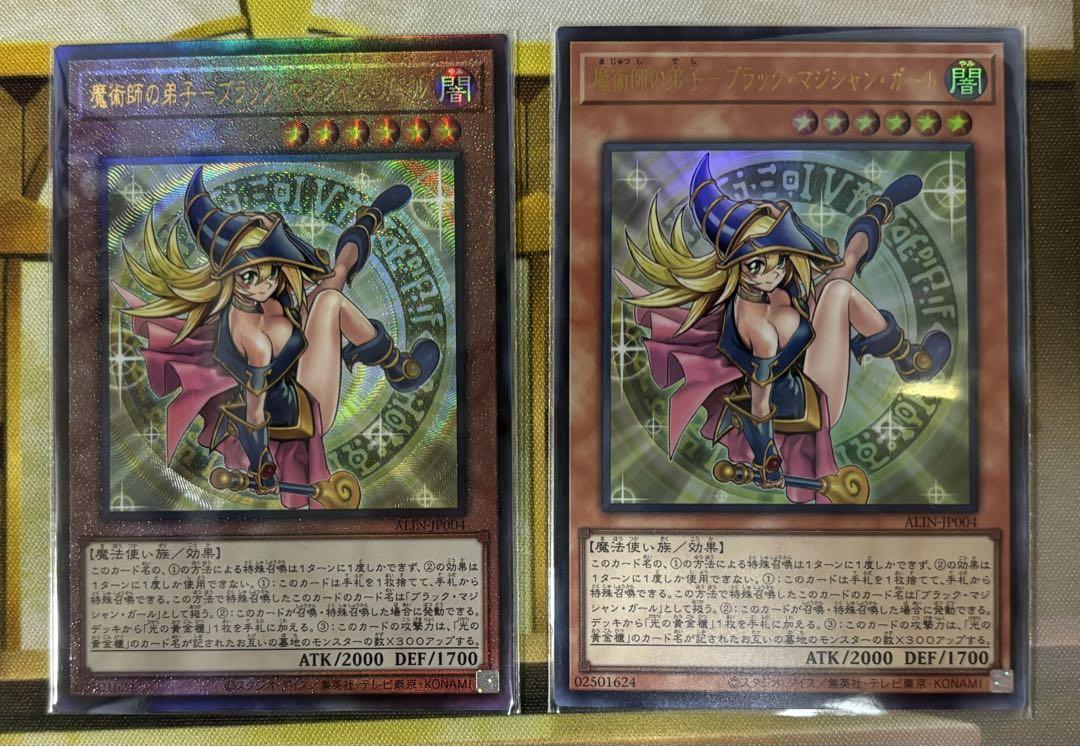 遊戯王 魔術師の弟子-ブラック・ マジシャン・ガール ALIN-JP004