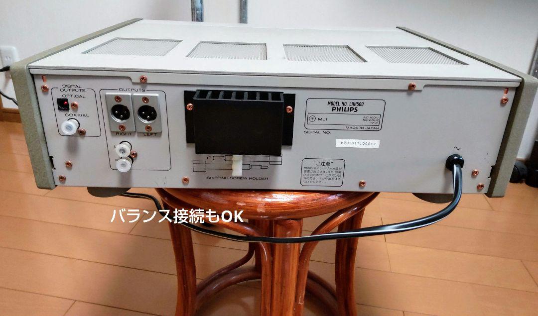 ❮名機❗PHILIPS LHH500