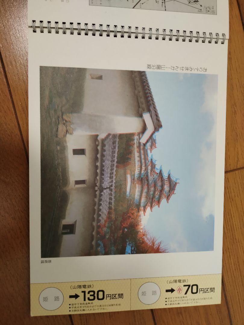 山陽電車3D TICKET 明石海峡大橋の製造前の景色！立体写真冊子
