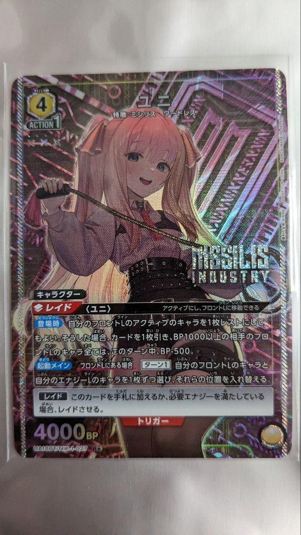 ユニオンアリーナ 勝利の女神 NIKKE ニケ ユニ R ☆ 星1パラレル ユニオンアリーナ 勝利の女神 NIKKE ニケ ユニ R ☆ 星1パラレル