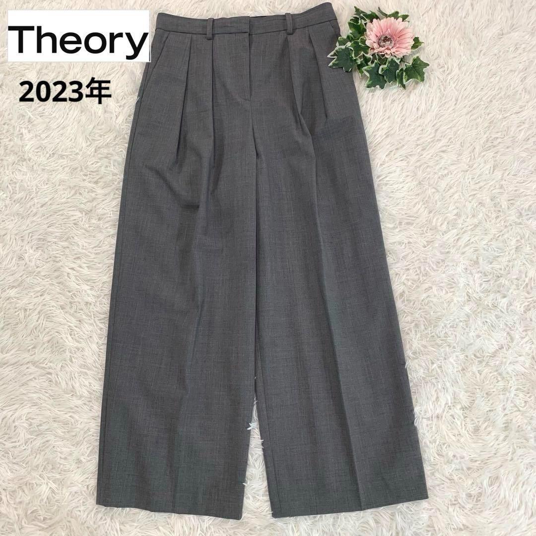 D94. Theory【2023年/ストレッチ◆タックパンツ/ワイドパンツ】