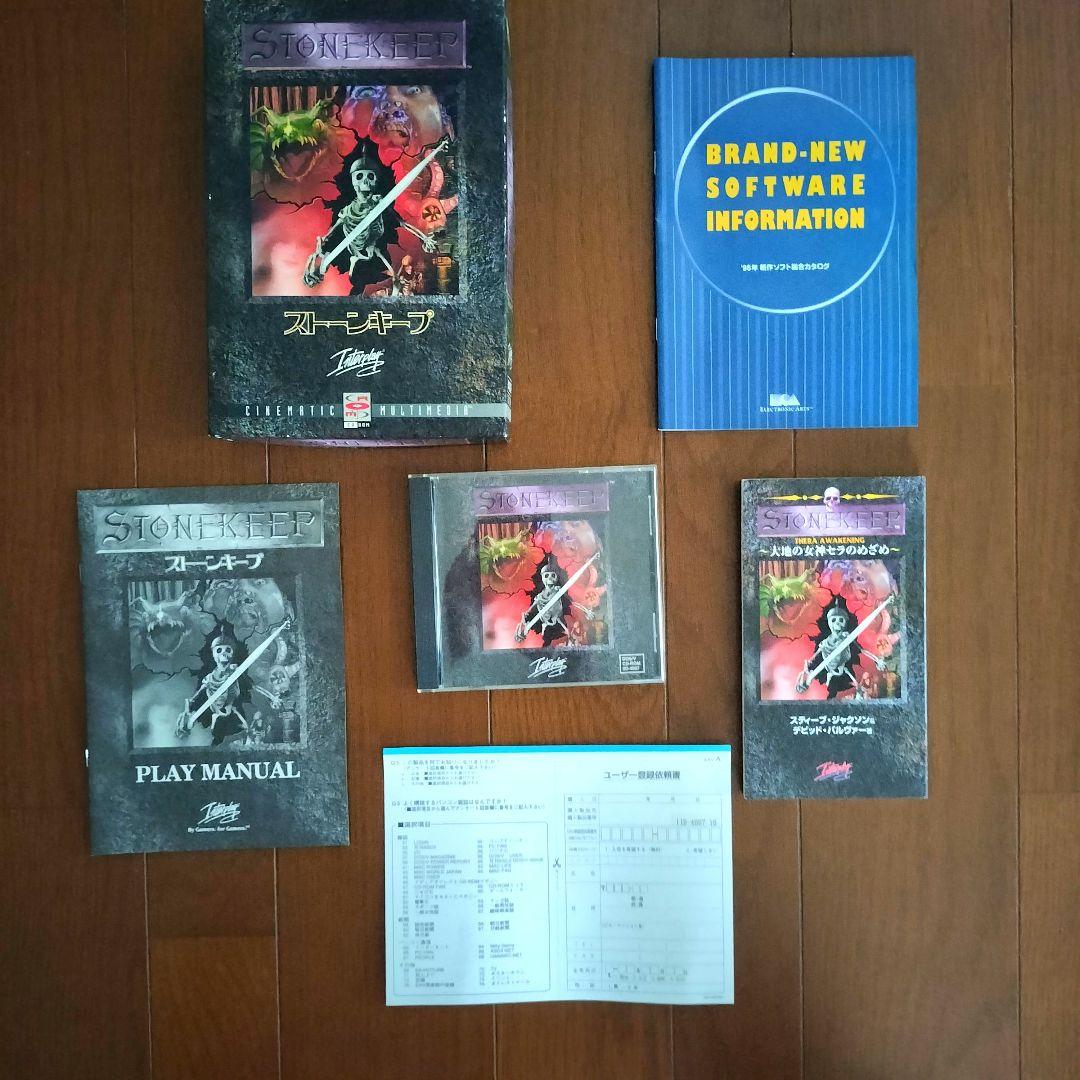 PCゲーム　ストーンキープ　日本語版　Windows95　DOS/V　CDROM PCゲーム ストーンキープ 日本語版 Windows95 DOS/V CDROM PC