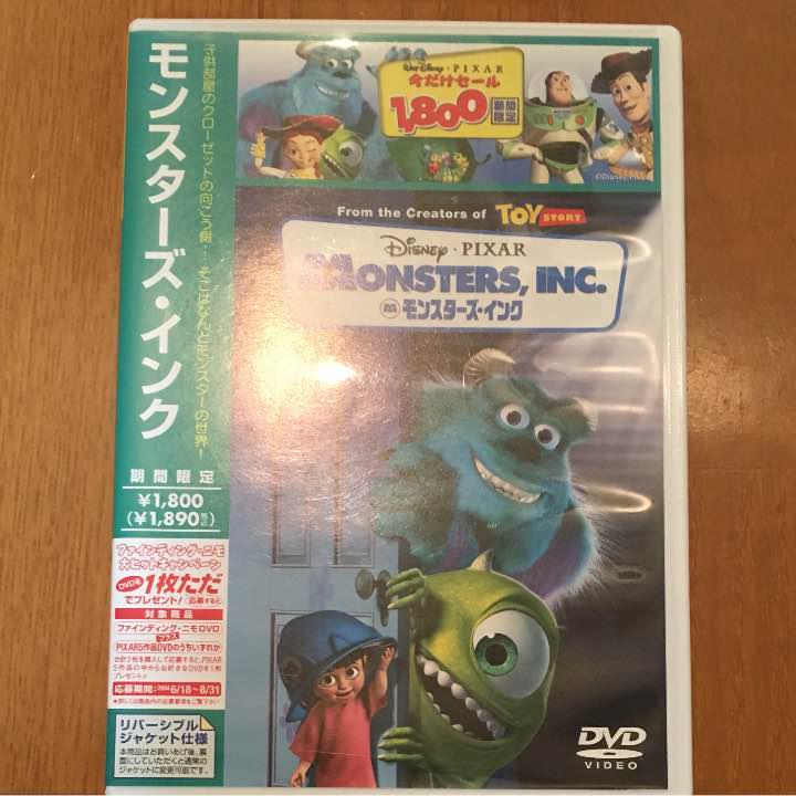メルカリ モンスターズ インク Dvd アニメ 1 999 中古や未使用のフリマ メルカリ モンスターズ インク Dvd アニメ 1 999 中古や未使用のフリマ