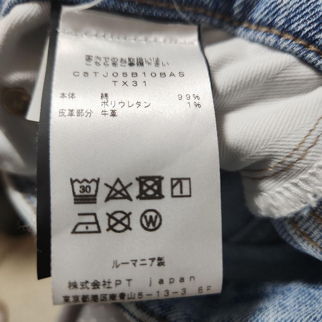 PT TORINO　デニム　本日限定9,000→7,500円