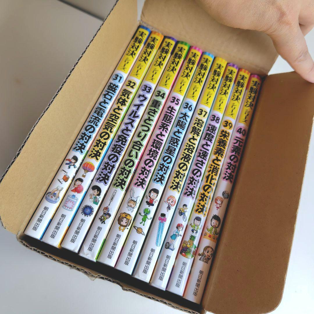 学校勝ちぬき戦・実験対決シリーズ【10巻セット】31巻-40巻