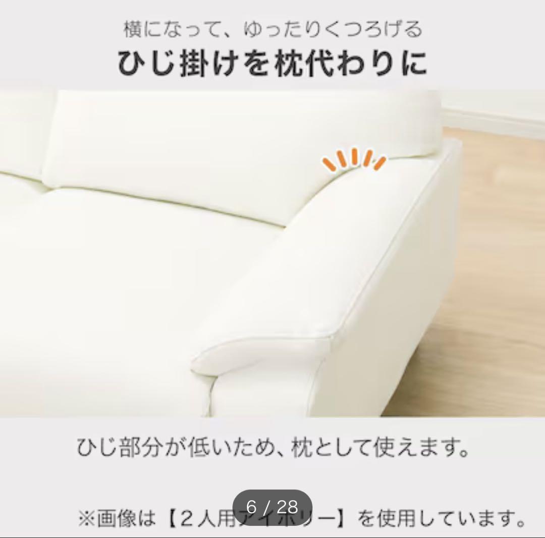 美品 ニトリ Nシールド 傷・汚れに強い 2人掛ソファ 定価4万円 白