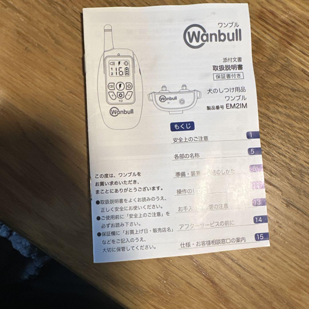 Wanbull EM2IM 犬用しつけ器具