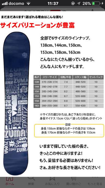 ARMADA JJ ZERO 175cm スキー