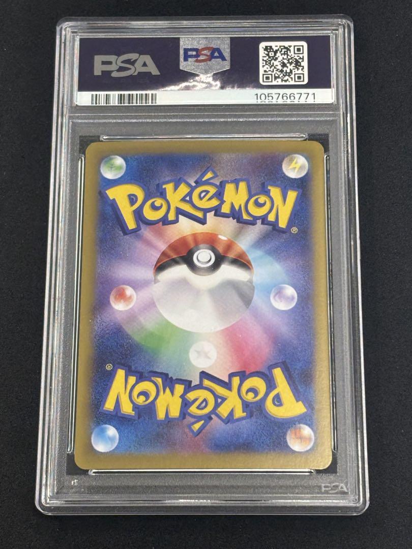【PSA10】ナンジャモのハラバリーex SAR バトルパートナーズ