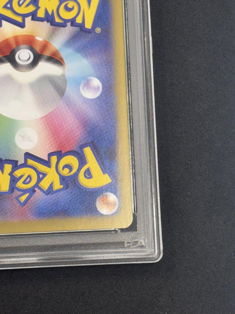 【PSA10】ナンジャモのハラバリーex SAR バトルパートナーズ