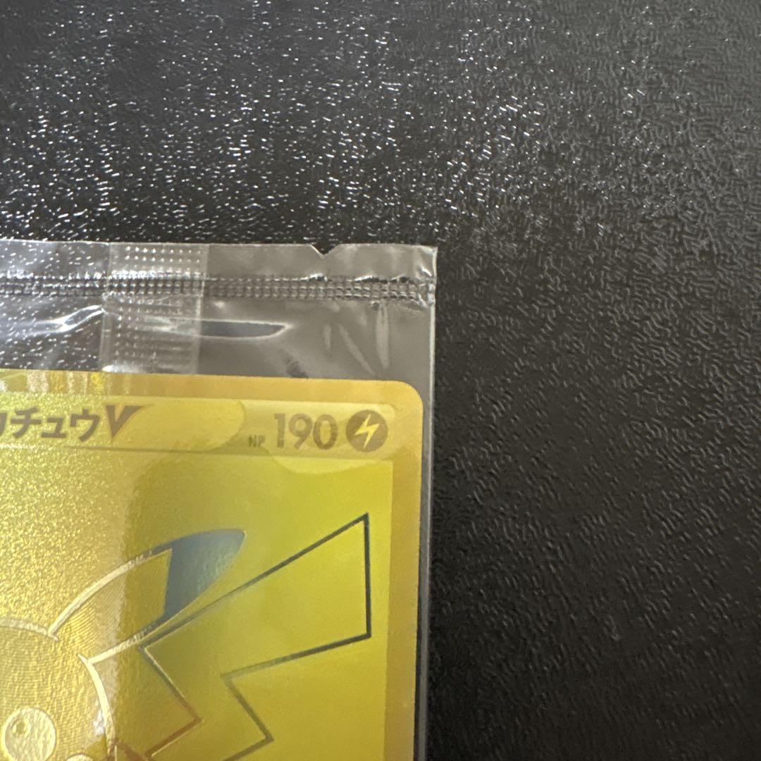 ポケモンカード　25th プロモ　ゴールデンボックス　ピカチュウV 未開封