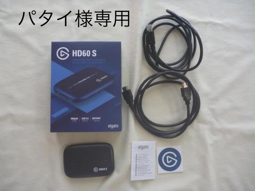 パタイ様専用　エルガト　キャプチャーボード　HD60S　elgato