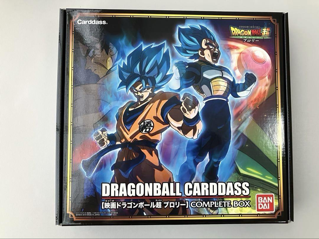 映画 ドラゴンボール 超 ブロリー COMPLETE BOX カードダス