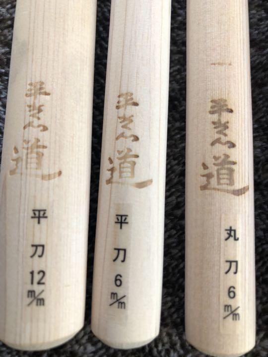 新作高評価 ほぼ未使用❣️道刃物工業 製造の仏像彫刻用の彫刻刀9本セット❣️バラ売り相談可能 Yn2tJ-m98976433359 株 低価品質保証