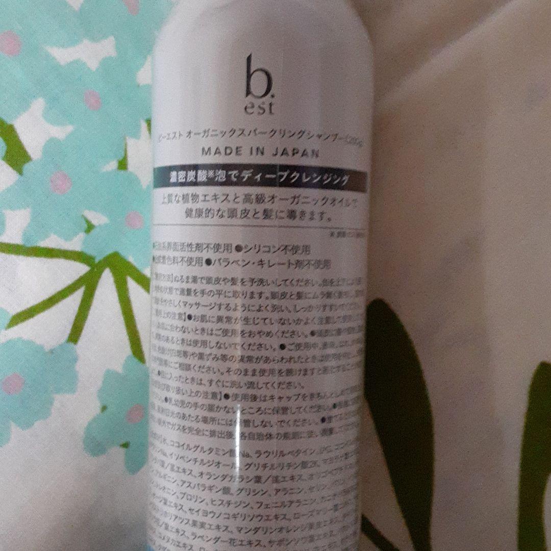 特別大特価 ビーエストオーガニックスパークリングシャンプー hw0WT-m98977491990 人気通販