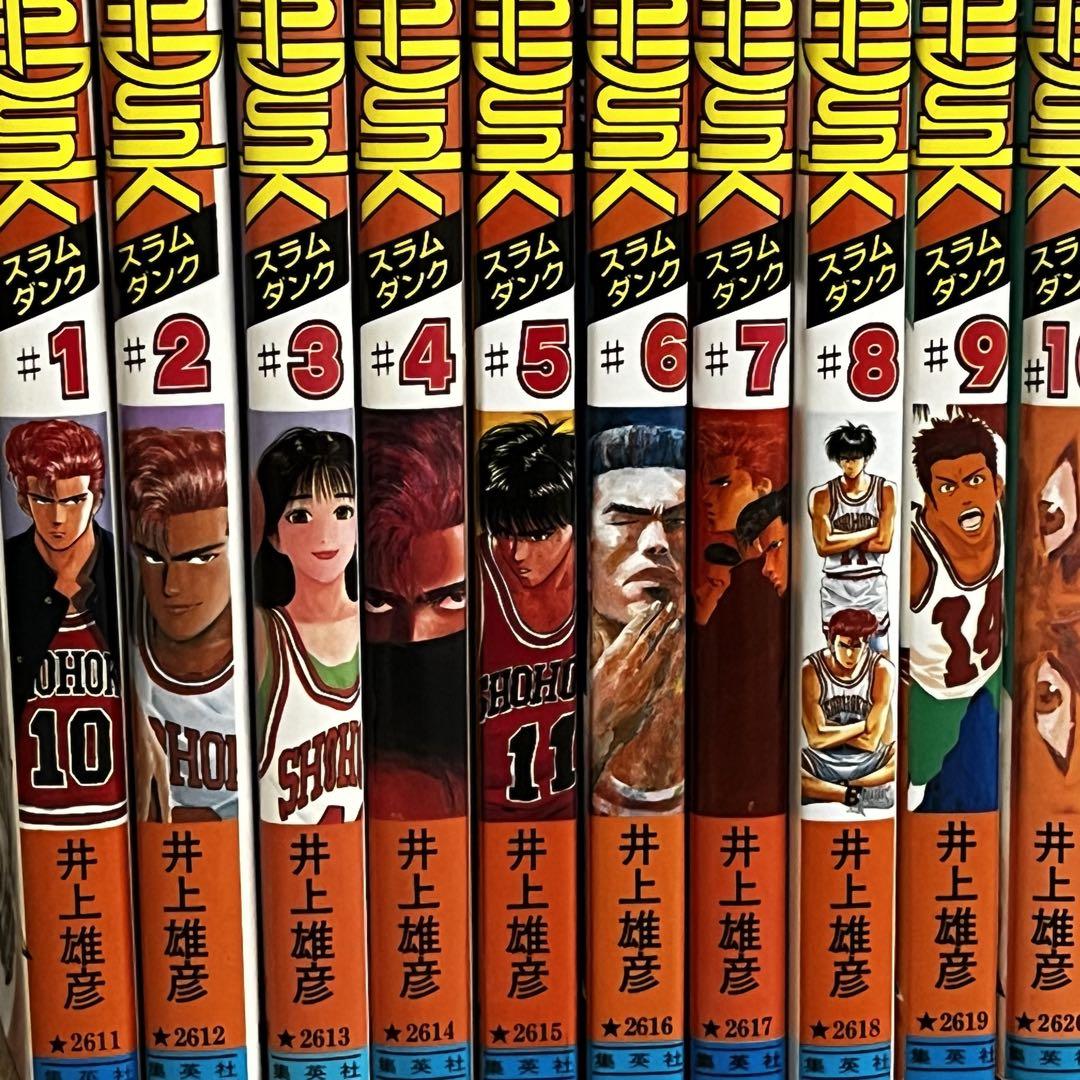 スライムダンク　SLAMDUNK　全巻セット