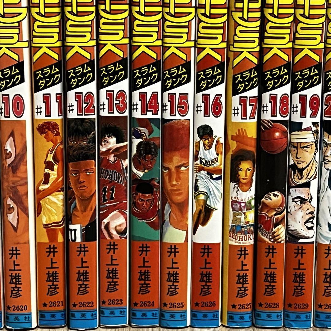 スライムダンク　SLAMDUNK　全巻セット