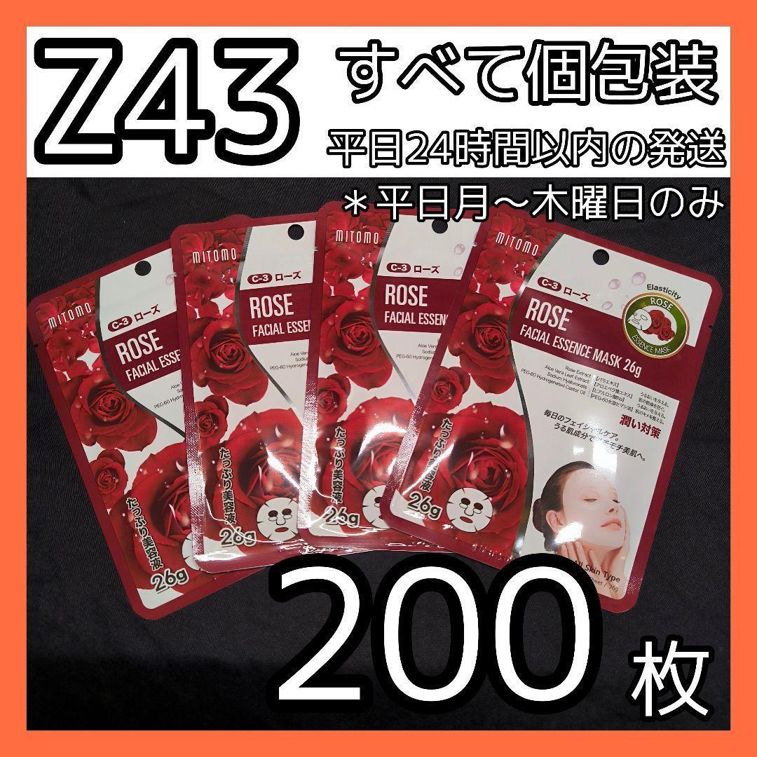 楽天市場】日本製 『選択』美友 MITOMO パック 200枚 個包装