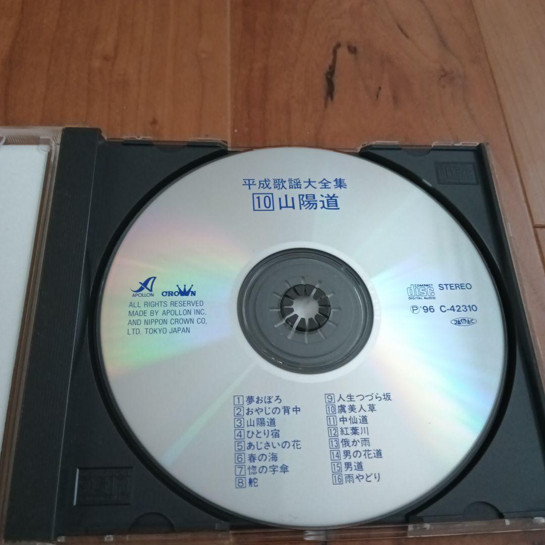 平成歌謡 CD 10枚組 演歌 昭和歌謡曲