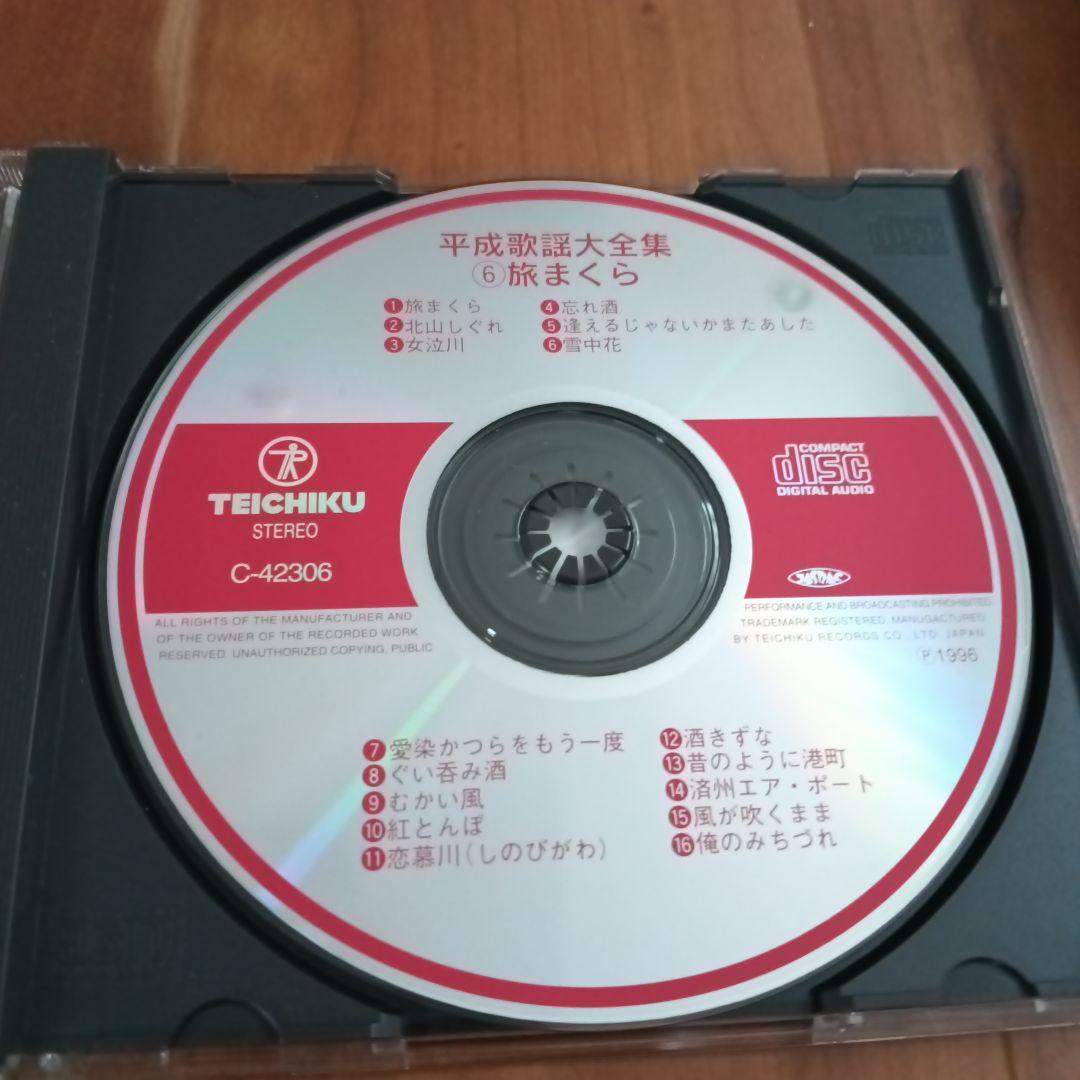 平成歌謡 CD 10枚組 演歌 昭和歌謡曲