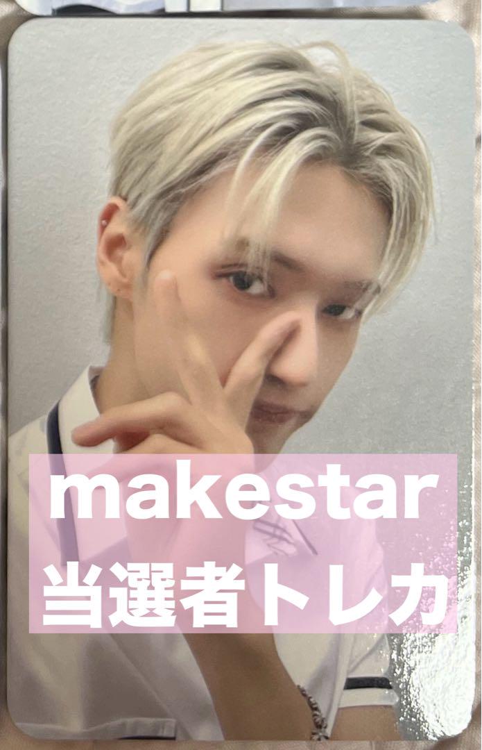 MAKESTAR 4.0 ヨントン当選者限定　トレカ ユノ ATEEZ makestar メクス サイン会 ヨントン 恐竜トレカ ユノ